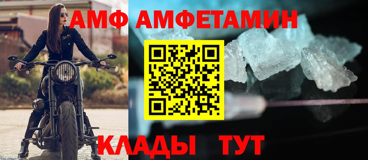 Амфетамин Розовый Тейково