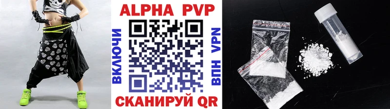 A-PVP крисы CK что такое Тейково