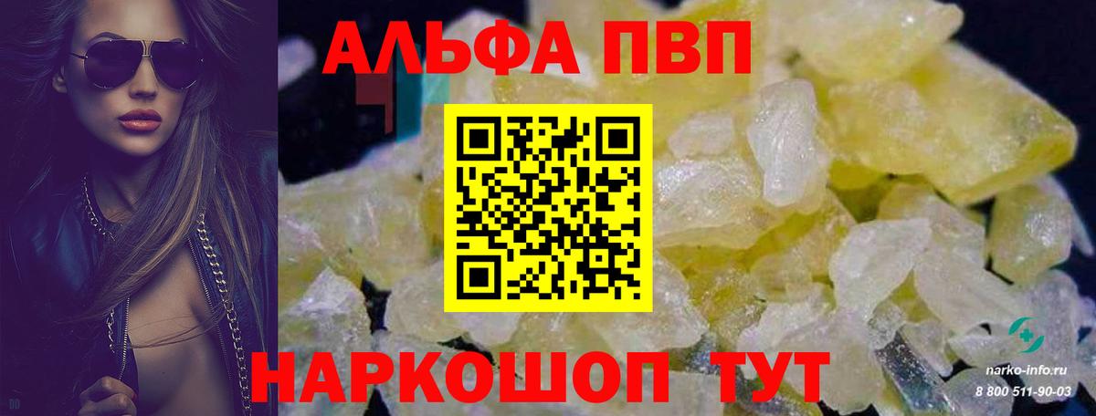 APVP крисы CK  где можно купить наркотик  Тейково  Альфа ПВП мука  Вход с VPN  A PVP 
