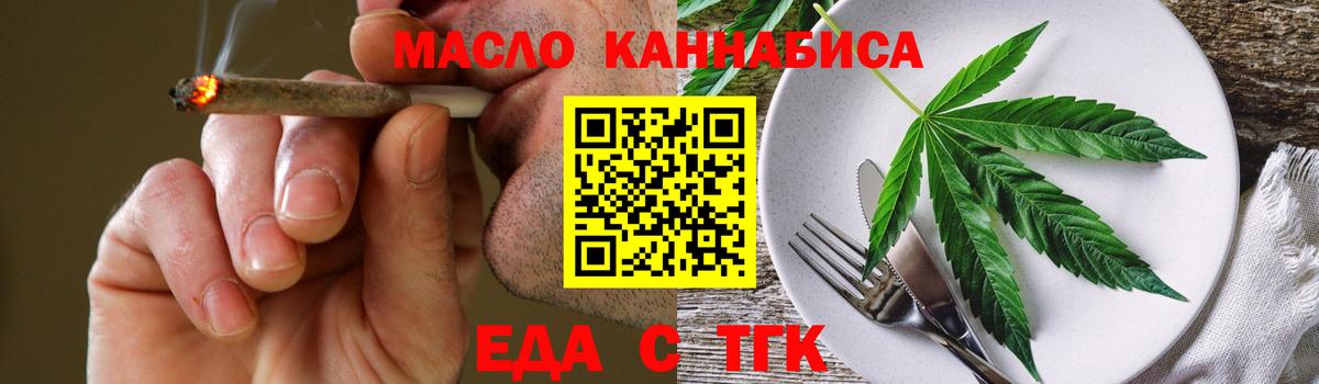 Печенье с ТГК марихуана  Вход с VPN  Тейково 