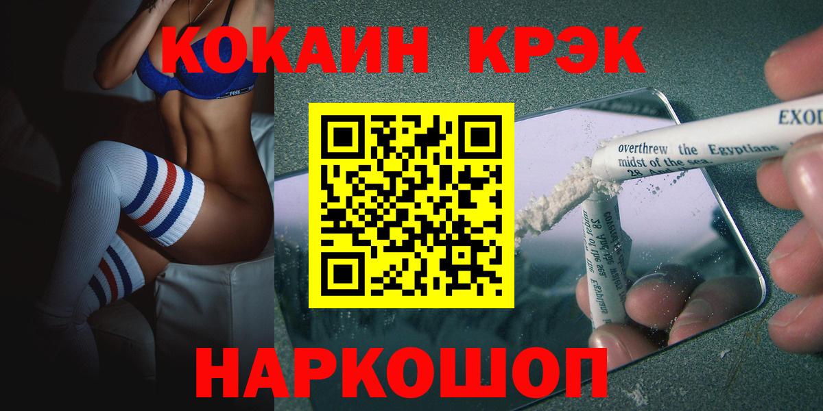Тейково  COCAIN Колумбийский  Кокаин 99%  КОКАИН  Вход с VPN 