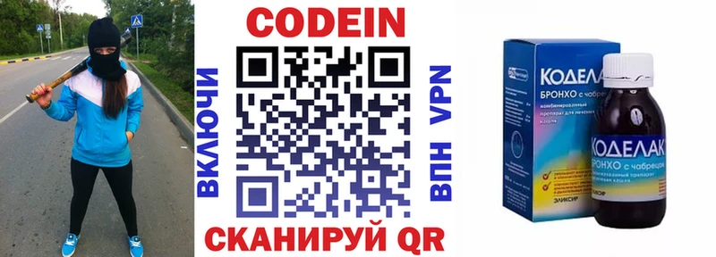 магазин продажи наркотиков  omg рабочий сайт  Codein Purple Drank  Тейково 