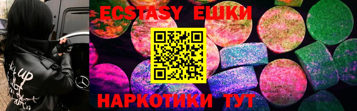 Экстази  Ecstasy бентли  Тейково  Вход с VPN  Экстази VHQ 