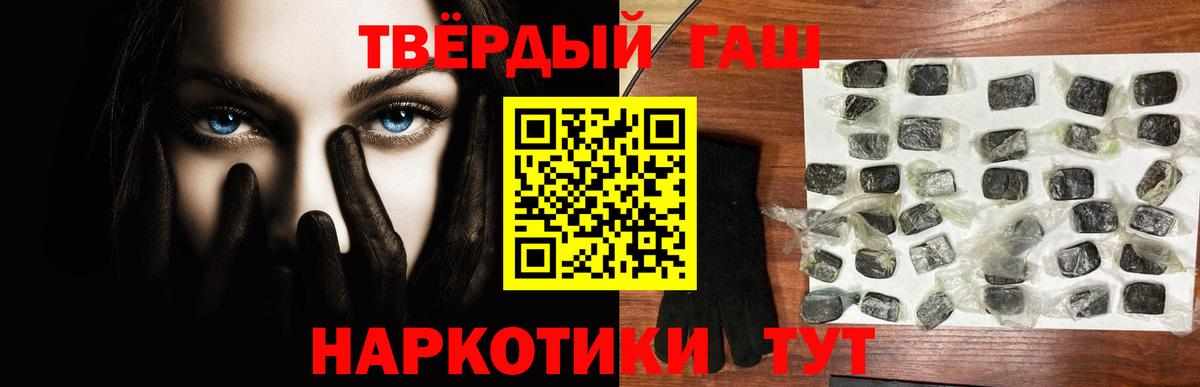 Тейково  ГАШ Ice-O-Lator  ГАШИШ Cannabis  Вход с VPN 