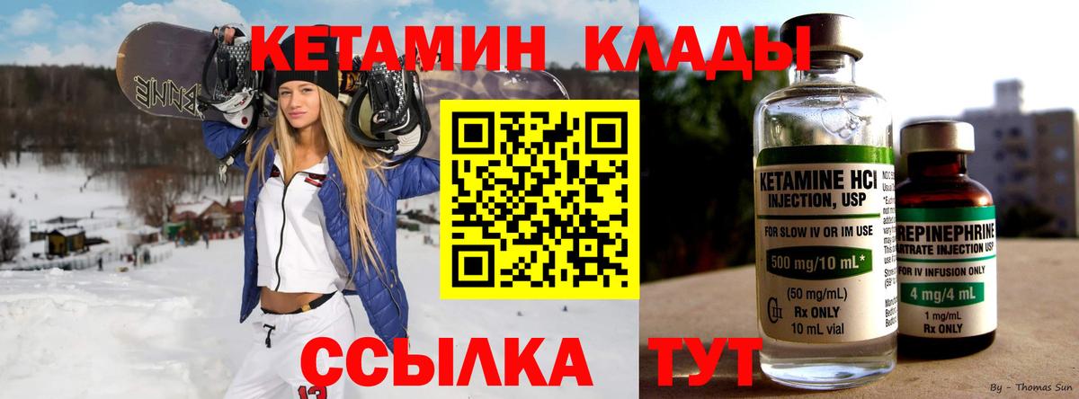КЕТАМИН ketamine  Кетамин ketamine  Тейково  Вход с VPN 