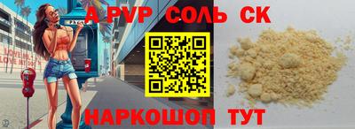альфа пвп VHQ Среднеуральск