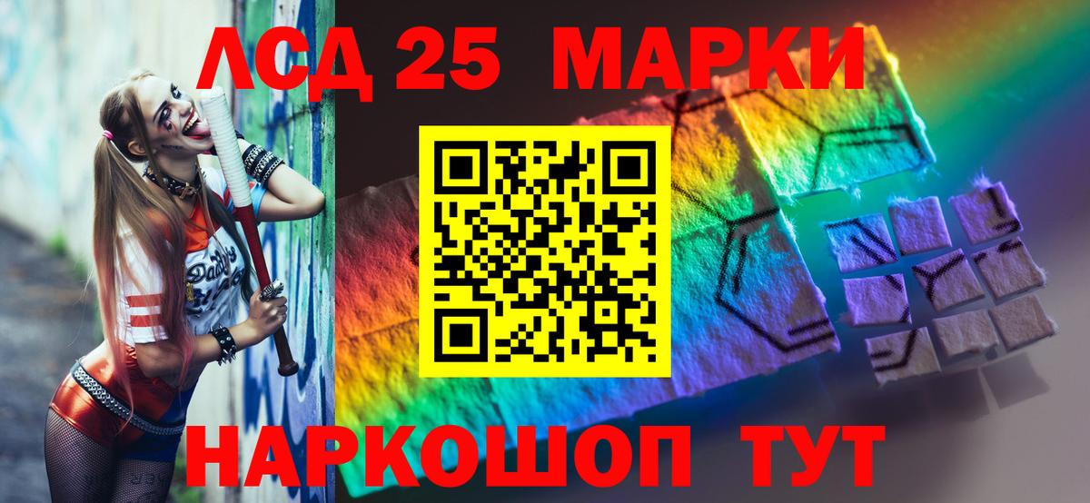 ЛСД экстази кислота Тейково