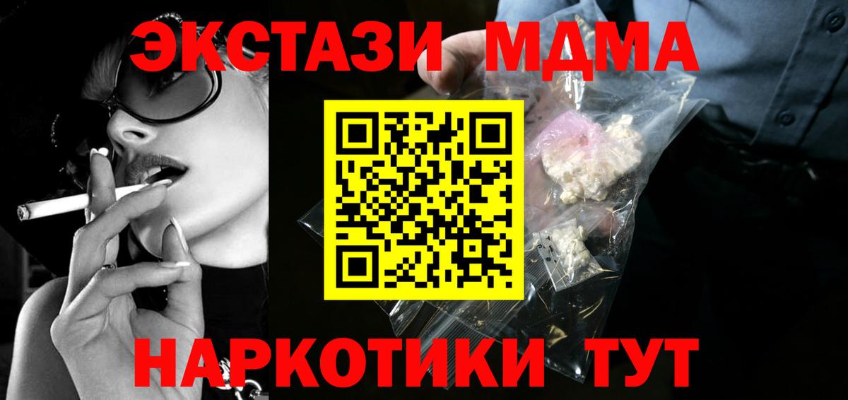 МДМА молли Тейково
