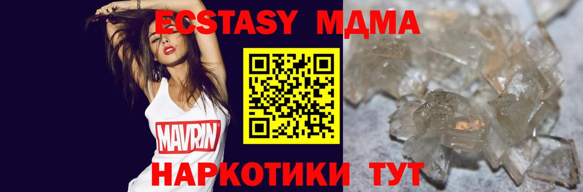 Тейково  МДМА  МДМА молли  Вход с VPN  MDMA кристаллы 