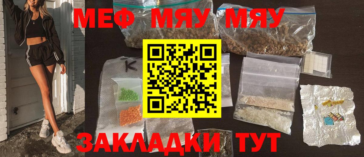 Мефедрон  Тейково