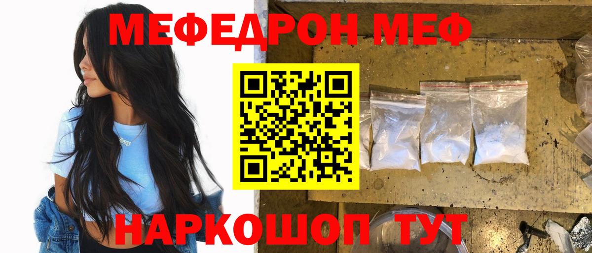 МЯУ-МЯУ  Вход с VPN  Тейково  МЯУ-МЯУ мука 