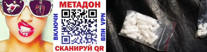 Метадон VHQ Тейково
