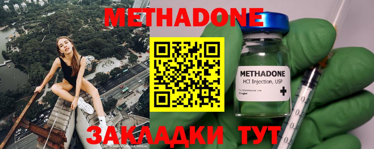 Метадон мёд  МЕТАДОН VHQ  Вход с VPN  Тейково 