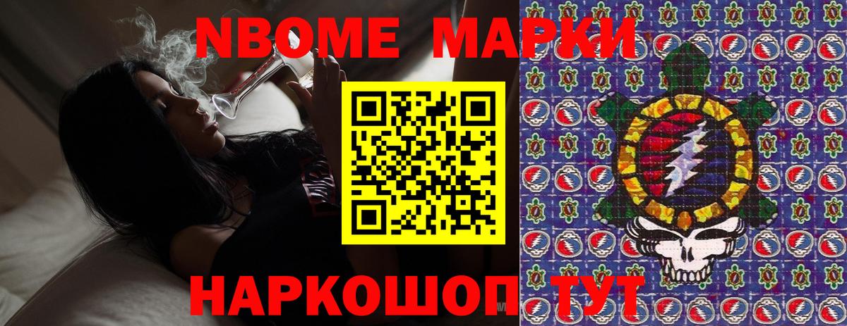 Марки N-bome  Марки 25I-NBOMe 1500мкг  купить наркотики цена  Вход с VPN  Тейково  Марки 25I-NBOMe 1500мкг 