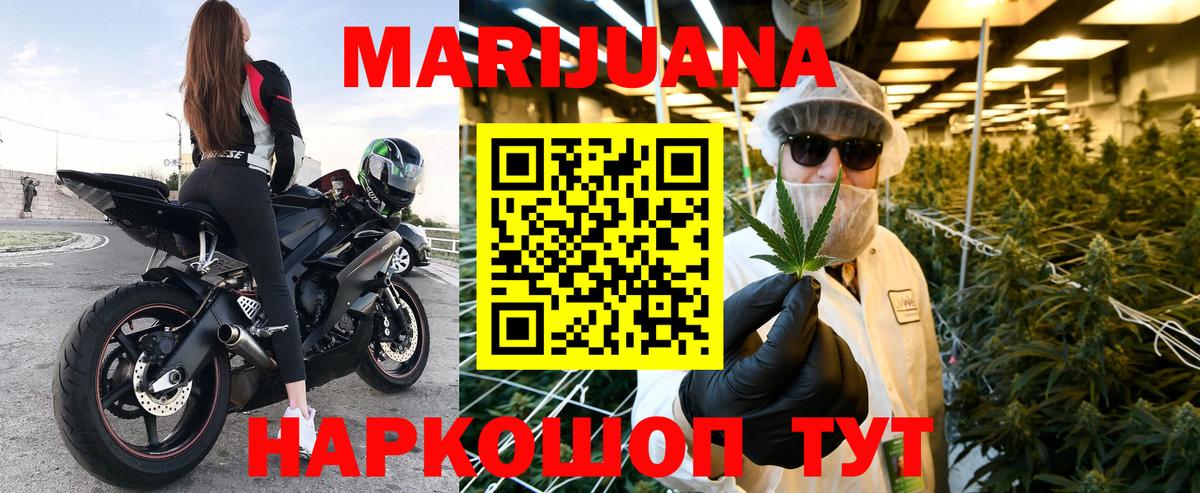 Конопля Amnesia  Шишки марихуана White Widow  Каннабис гибрид  Тейково  Вход с VPN 